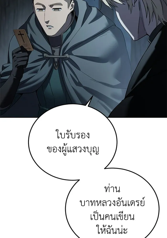 ยอดนักดาบผู้โอบอุ้มดารา ตอนที่ 97 รูปที่ 38