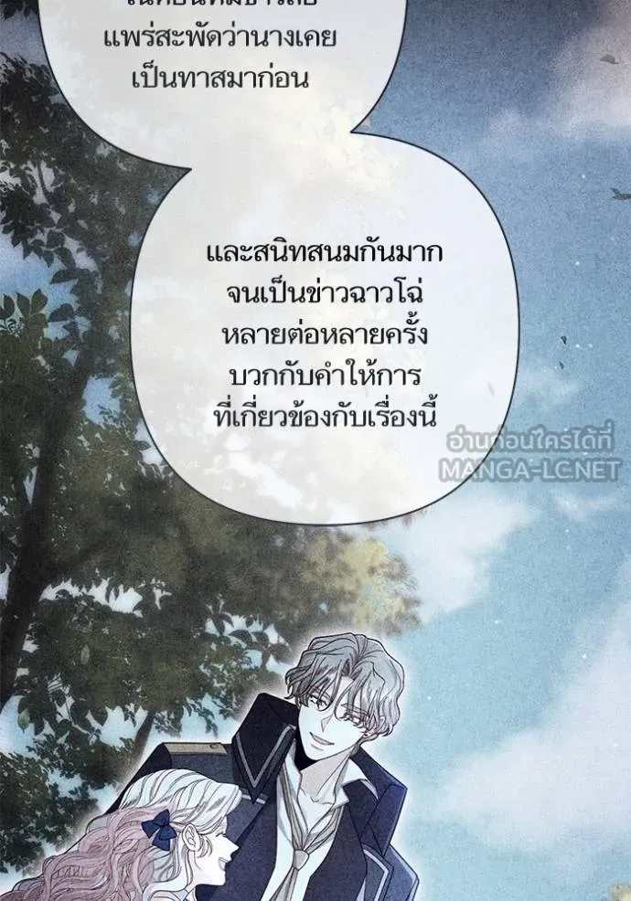 การแต่งงานครั้งใหม่ ตอนที่ 219 รูปที่ 36