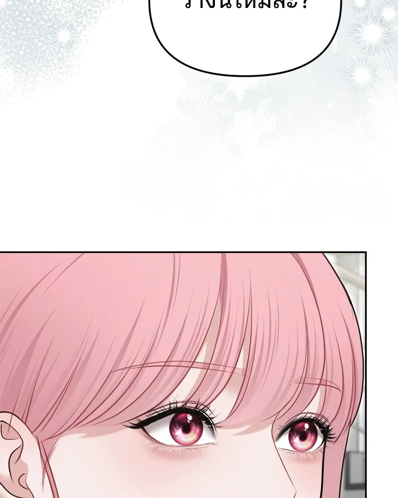 จ้า แม่คนสวย ตอนที่ 16 รูปที่ 97