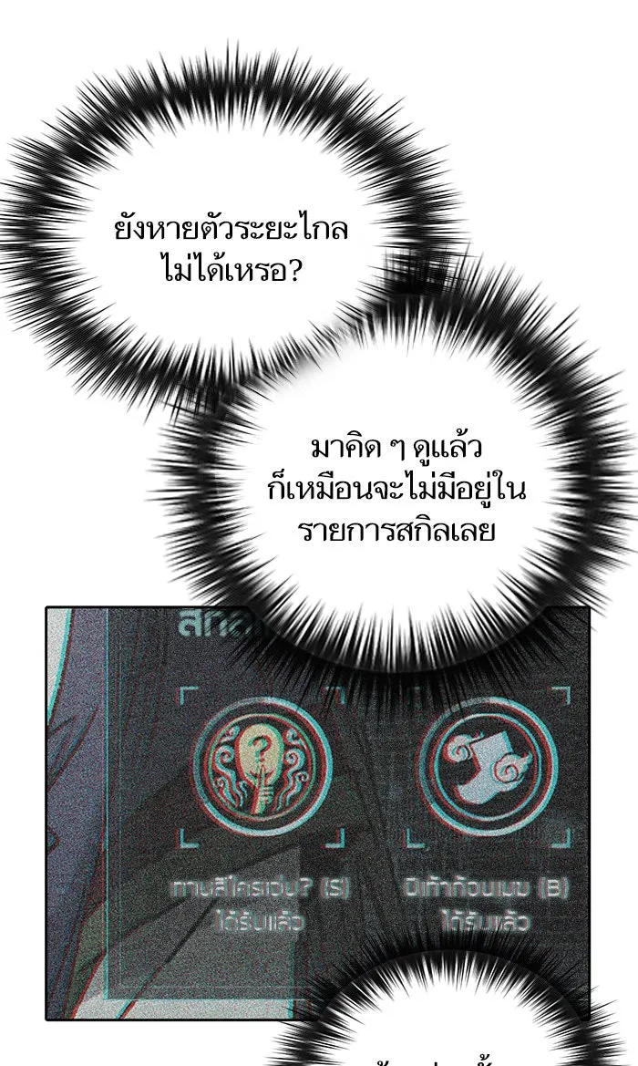 My S-Class Hunters ตอนที่ 31 ดันเจี้ยน+กังหันน้ำ รูปที่ 35