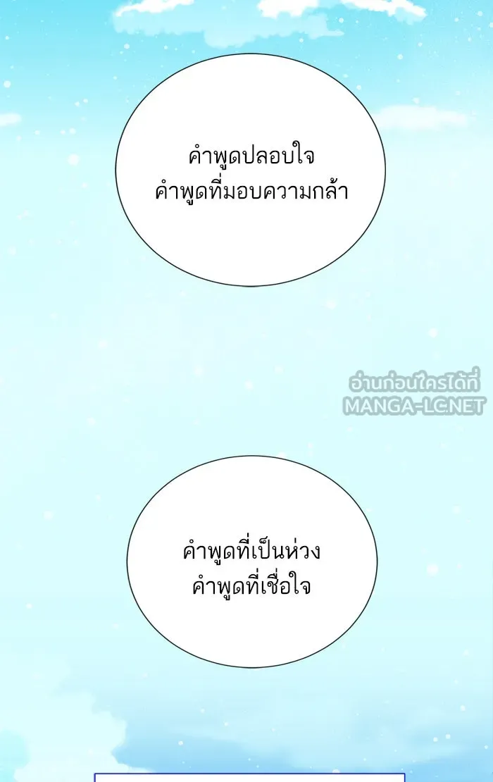 ฉันมันร้าย หรือเพราะโลกไม่น่ารัก ตอนที่ 31 รูปที่ 48