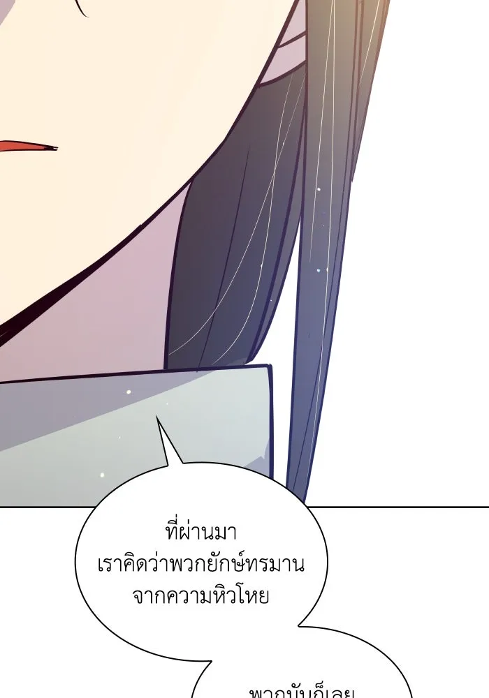 ฟิลเลียโรเซ่กับคำทำนายแห่งมงกุฎหนาม ตอนที่ 125 รูปที่ 56