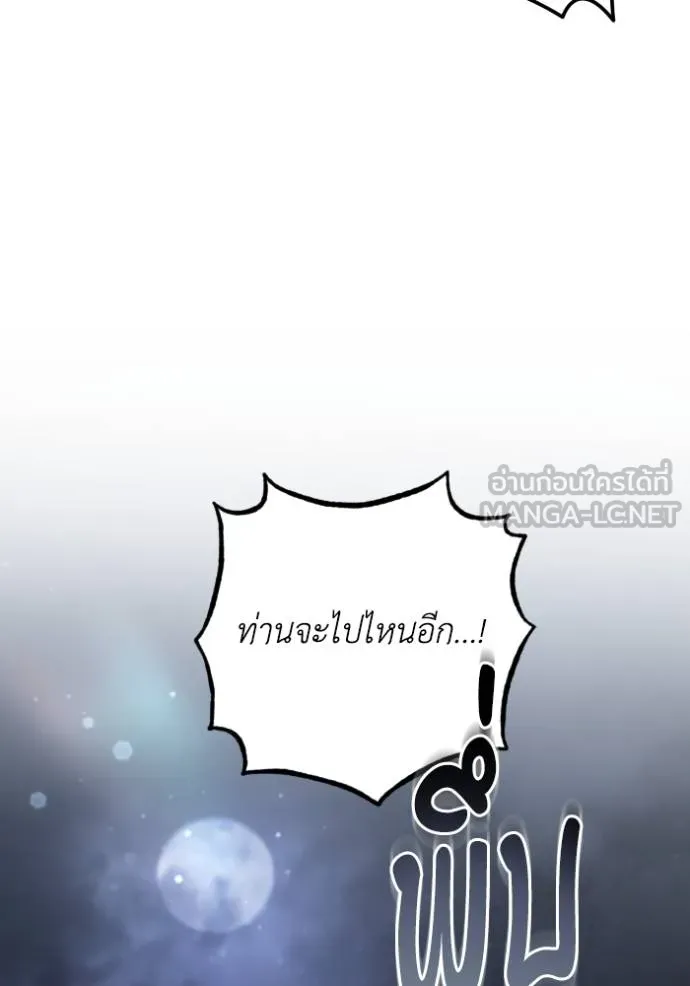 ยามหมาป่าทมิฬ ตอนที่ 44 รูปที่ 94