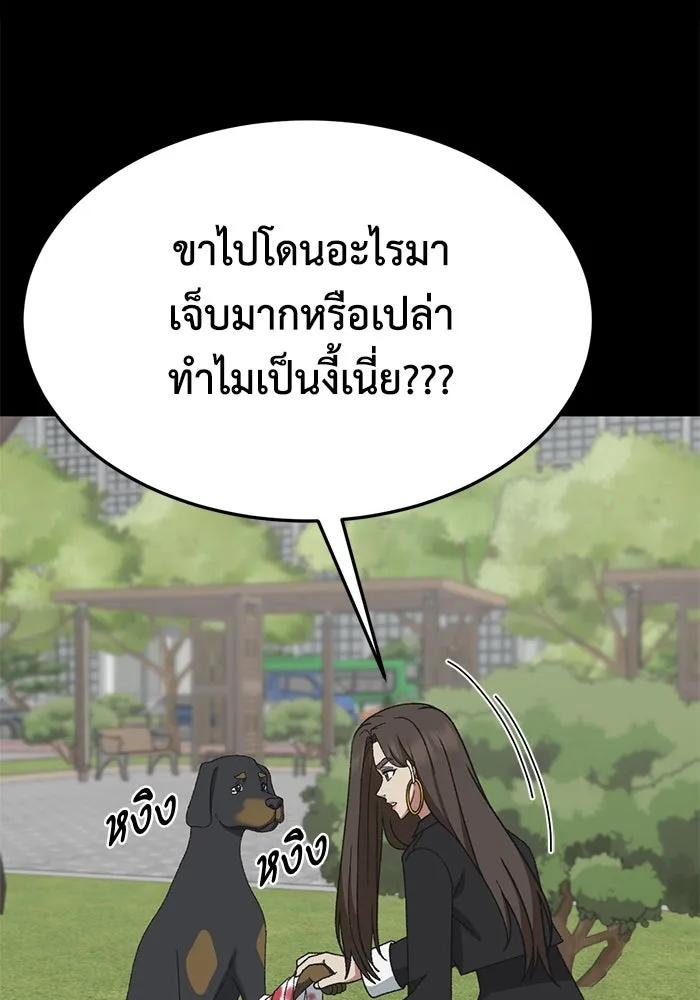 ช่วยเปลี่ยนฉันที ตอนที่ 302. ซีซัน 3 โซอินกุก 10 รูปที่ 67