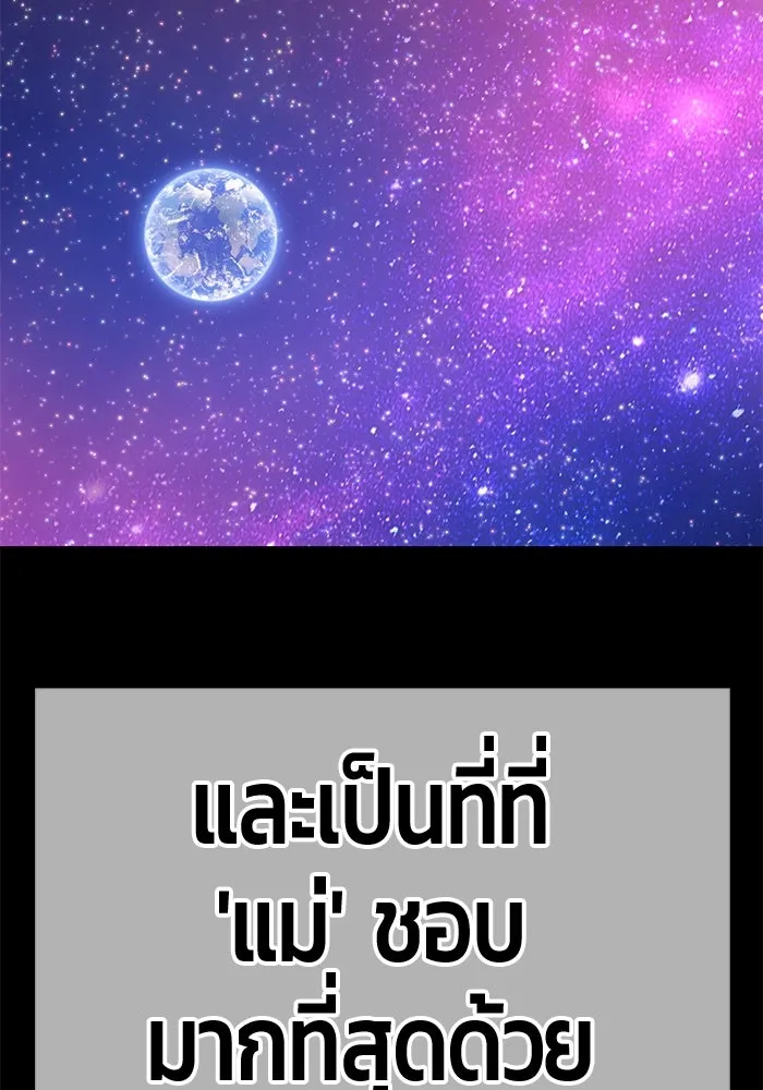 +99 ท่อนไม้พร้อมบวก ตอนที่ 63 รูปที่ 119