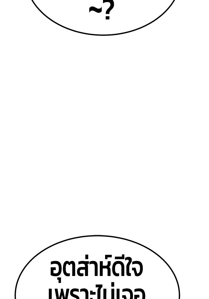 +99 ท่อนไม้พร้อมบวก ตอนที่ 64 คนลวง (2) รูปที่ 383