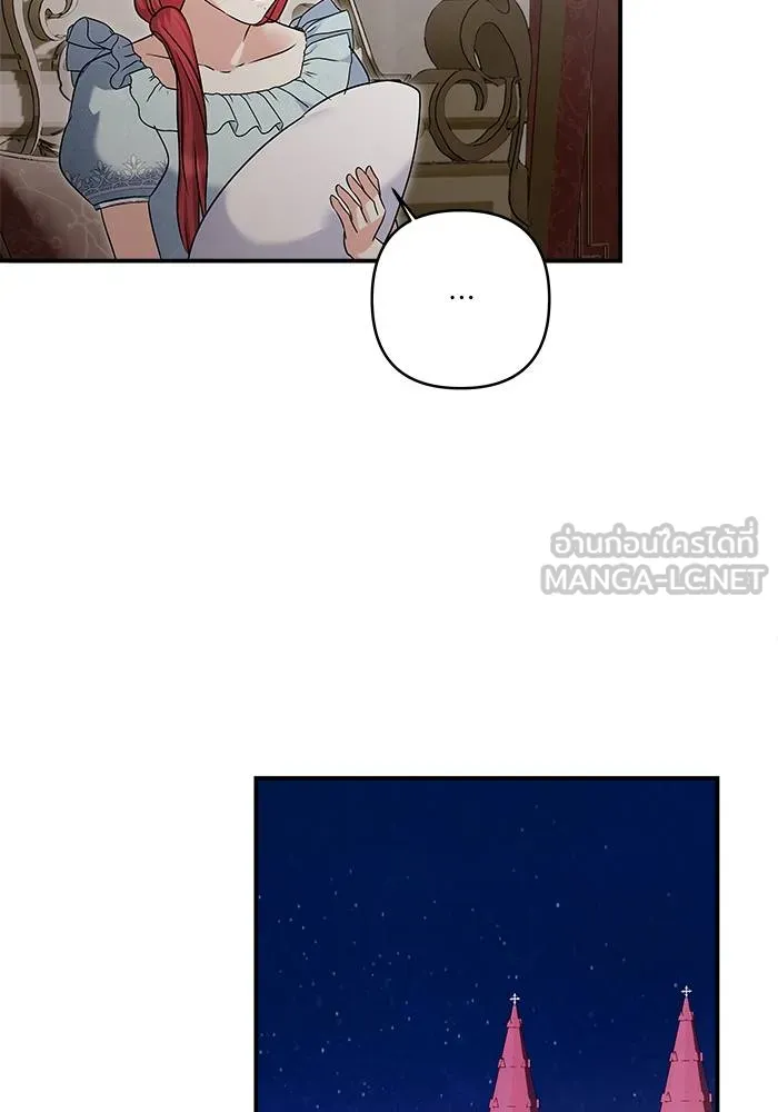 บุตรสาวของดยุกปีศาจ ตอนที่ 158 รูปที่ 30