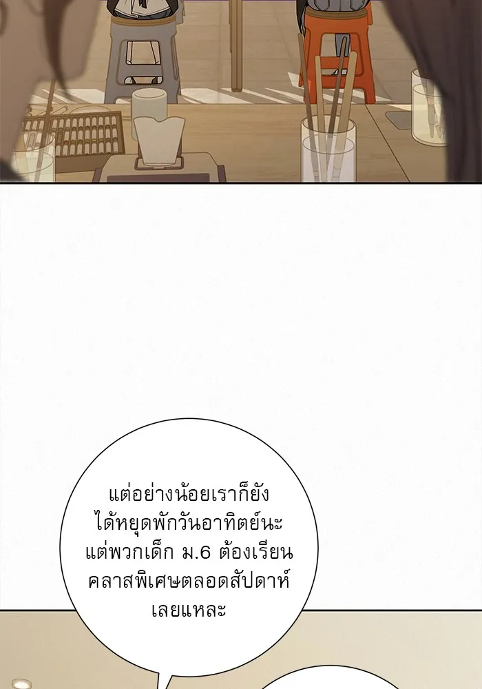 ปฏิบัติการรักวุ่นหัวใจ ตอนที่ 90 รูปที่ 11