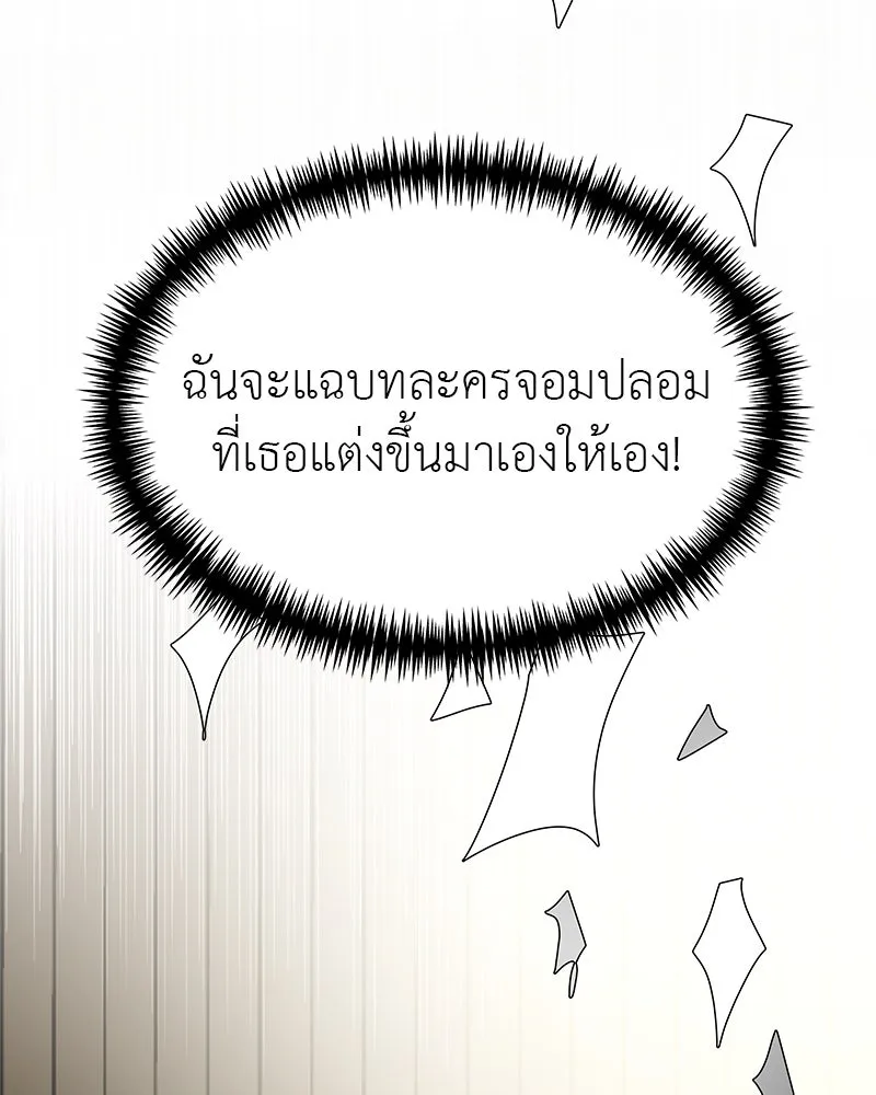 สี่สาวชาวกี ตอนที่ 42 เวทีสุดท้าย - แผนล้มเหลว รูปที่ 67