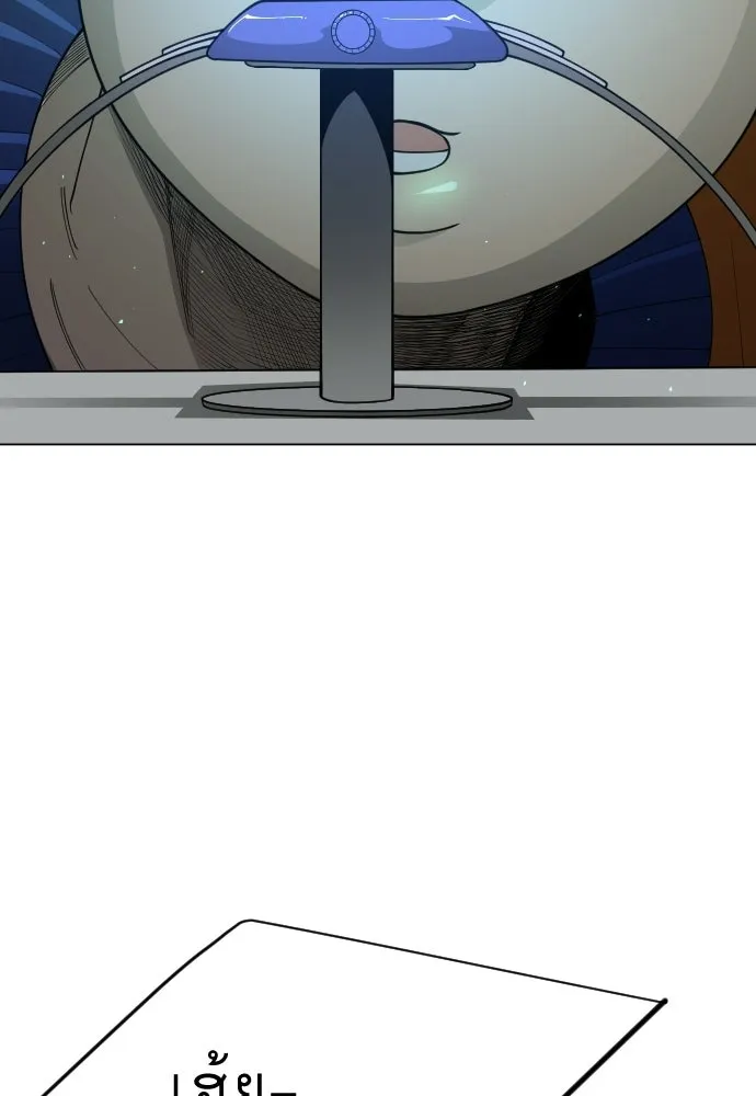 ยุคแห่งยอดมนุษย์ ตอนที่ 107 รูปที่ 151