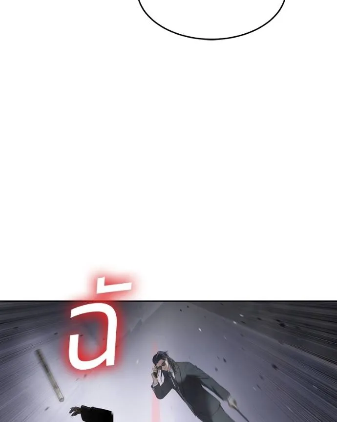 Baek XX ตอนที่ 105 รูปที่ 151