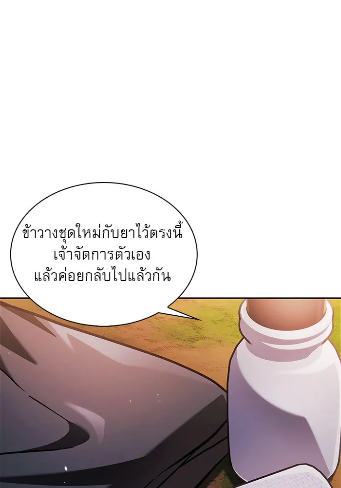ผมไม่ได้เก่งอย่างที่คิด ตอนที่ 69 รูปที่ 137