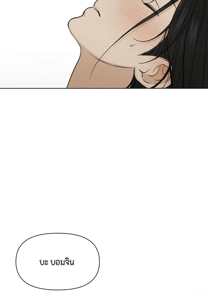 เพียงรุ่งอรุณ ตอนที่ 52 รูปที่ 8