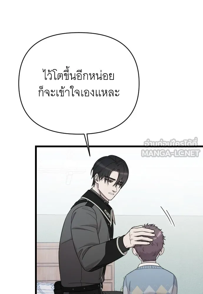 จำเลยหัวใจ ตอนที่ 75 รูปที่ 39