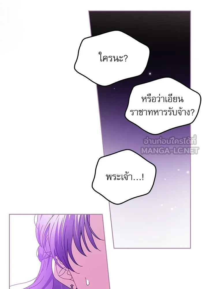 ครอบครัวตัวร้ายปล่อยฉันไปเถอะ ตอนที่ 20 รูปที่ 54