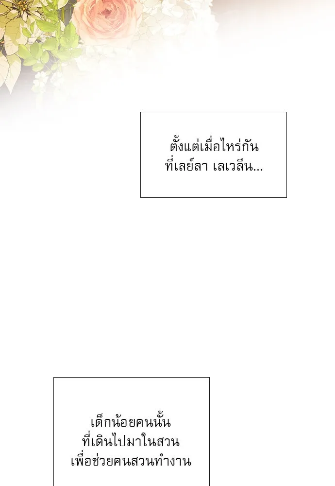 ถ้าไม่ร้อง ก็จงอ้อนวอนซะ ตอนที่ 37 รูปที่ 119