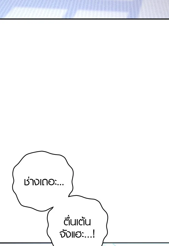 บันทึกรักลูกสาวเจ้าพ่อ ตอนที่ 12 รูปที่ 10