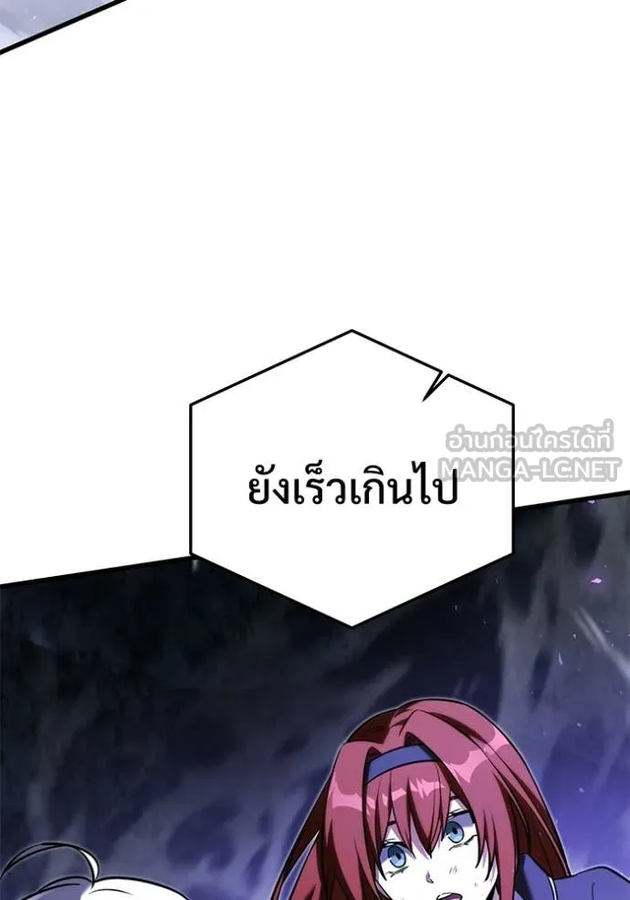 อัศวินดำล่าท้าเวลา ตอนที่ 137 รูปที่ 172