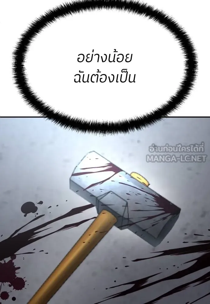 สนามเด็กล่า ตอนที่ 39 รูปที่ 69