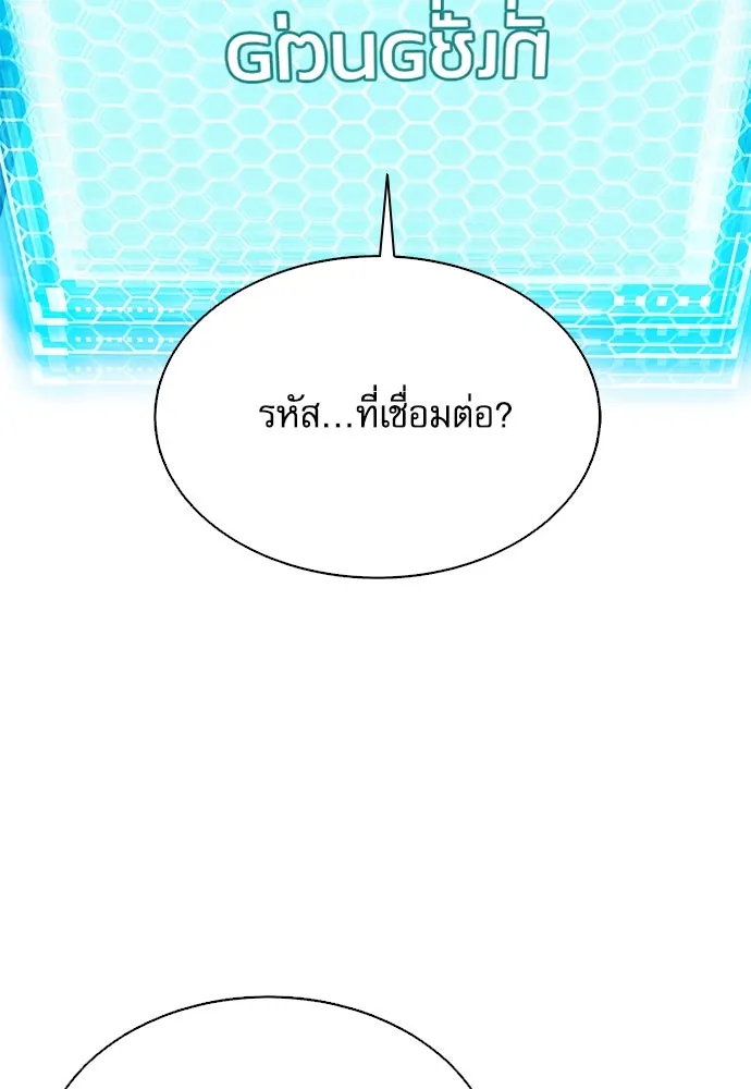 ดรูอิดแห่งสถานีโซล ตอนที่ 112 รูปที่ 61