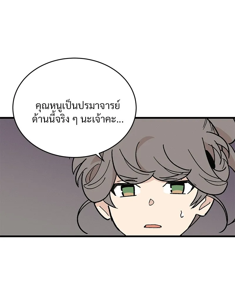 ข้าต้องไม่ใช่พระชายา ตอนที่ 33 รูปที่ 67