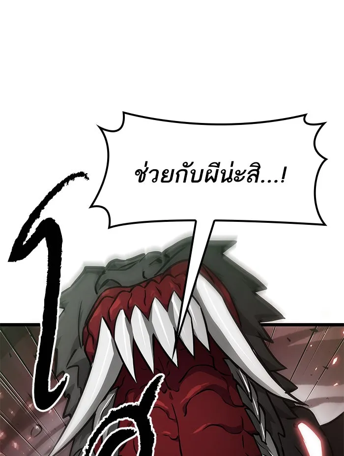 หลังวันสิ้นโลก ตอนที่ 9 รูปที่ 128