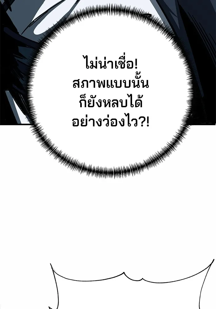 คุณปู่จอมยุทธกับหลานสาวสุดแกร่ง ตอนที่ 13 รูปที่ 68