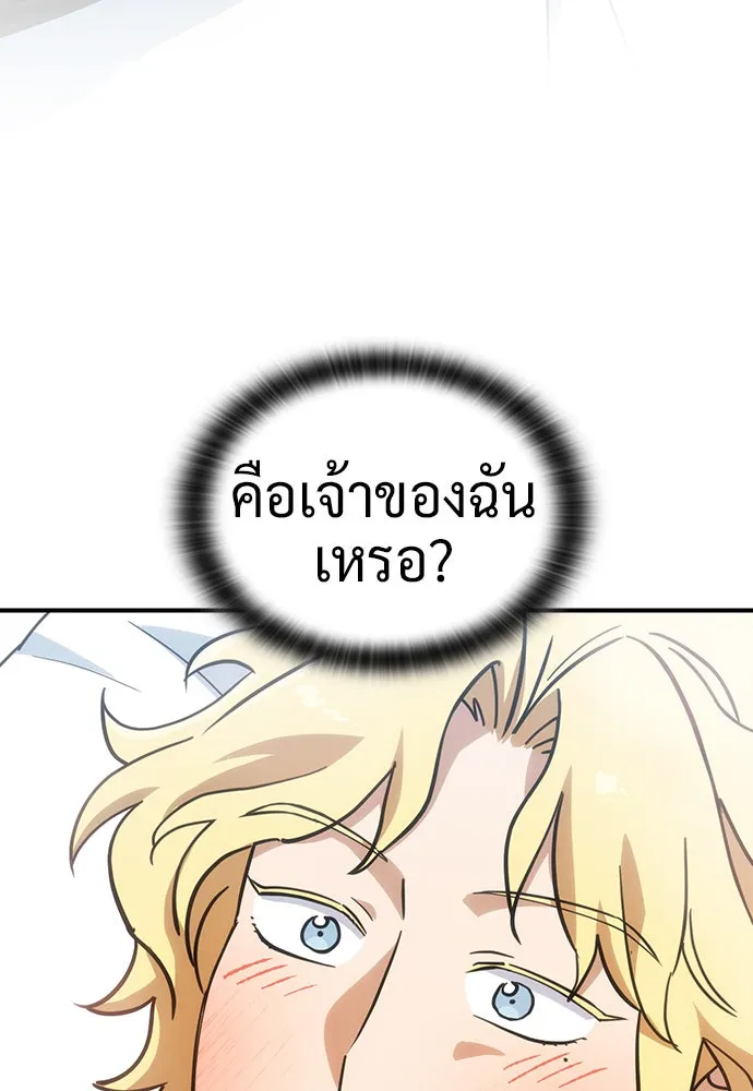 คลินิกสัตว์ต่างโลกของคิมโอจิน ตอนที่ 22 รูปที่ 20
