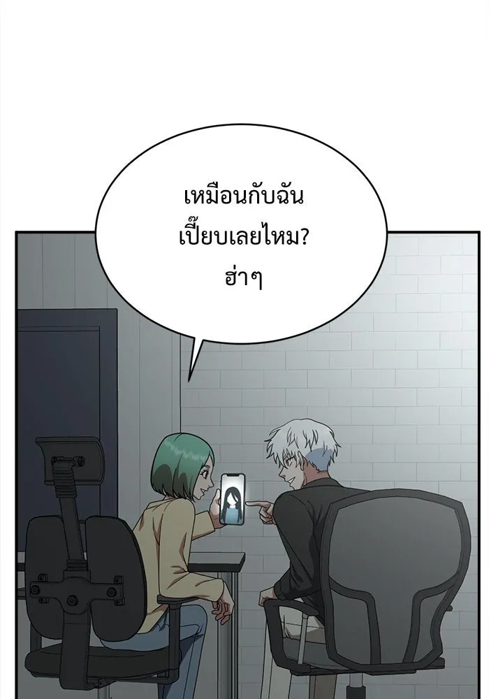 ช่วยเปลี่ยนฉันที ตอนที่ 122. ซูดูนา 21 รูปที่ 79