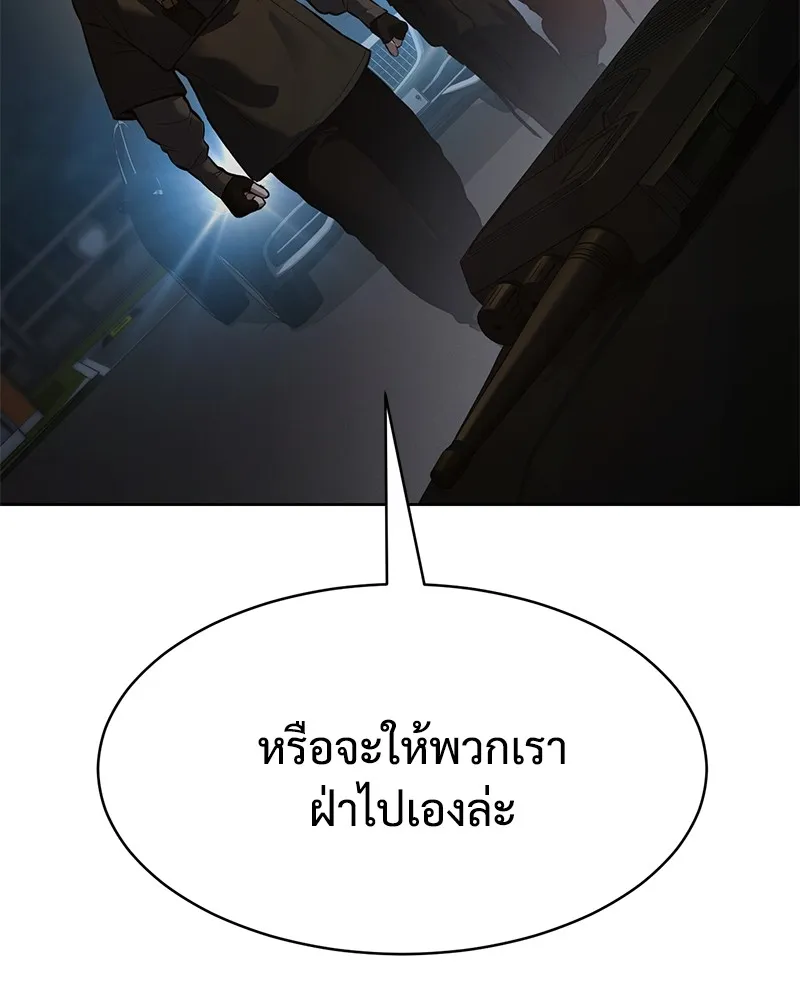 แบคXX ตอนที่ 54 รูปที่ 104