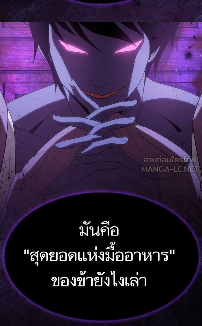 ผู้เล่นขั้นเทพแห่งหอคอยฝึกสอน ตอนที่ 107 รูปที่ 48
