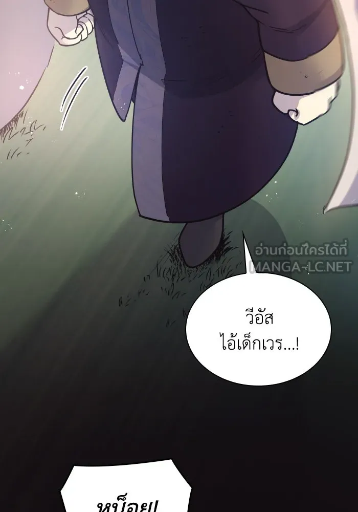 ฟิลเลียโรเซ่กับคำทำนายแห่งมงกุฎหนาม ตอนที่ 117 รูปที่ 42