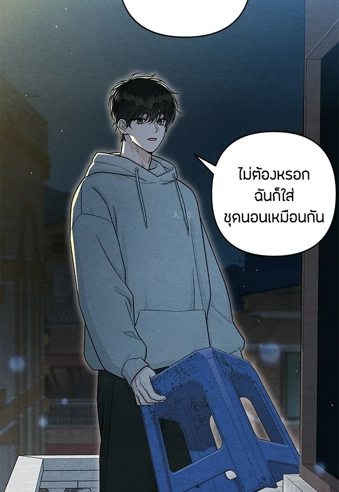 เป็นวัยรุ่นมันเหนื่อย ตอนที่ 104 รูปที่ 37