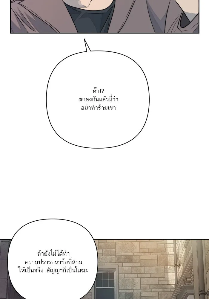 เปย์นี้เพื่อนาย My Sugar Baby ตอนที่ 31 พวกผู้ชายจิตบิดเบี้ยว รูปที่ 62