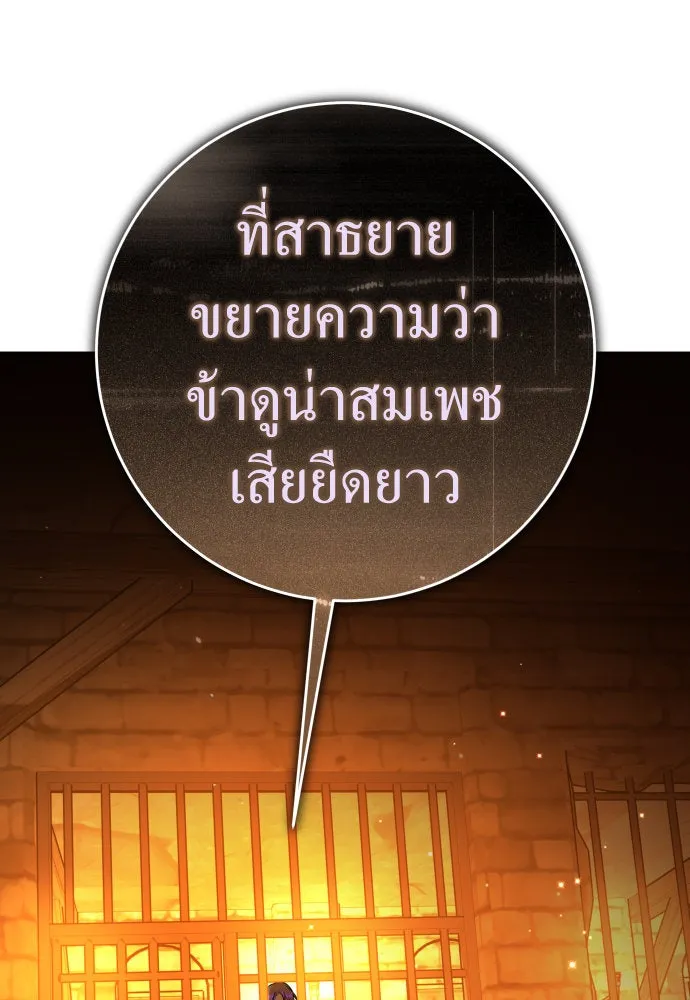 ชิงชีวิตพลิกลิขิตชะตา ตอนที่ 238. ควีน รูปที่ 2