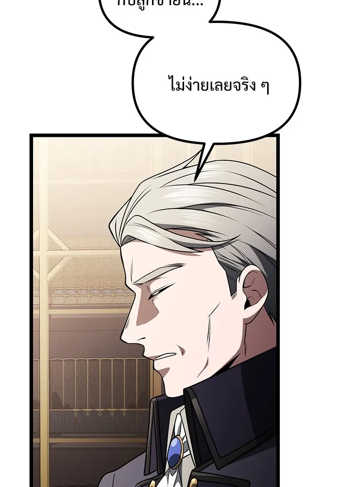 อัศวินดำล่าท้าเวลา ตอนที่ 35 รูปที่ 110