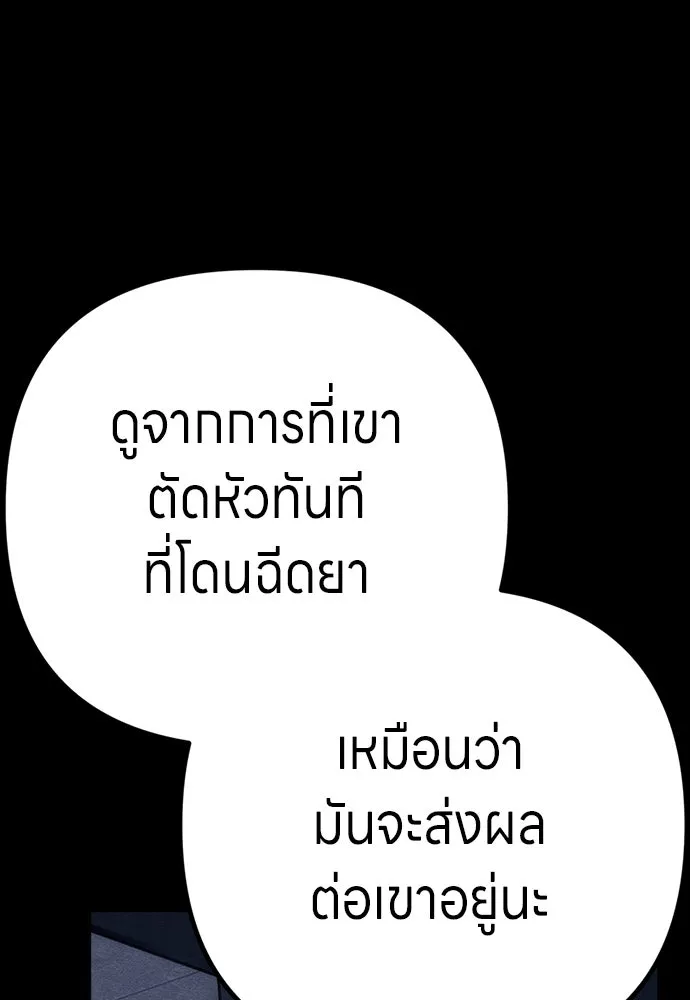 Zombie X Slasher ตอนที่ 87 รูปที่ 103