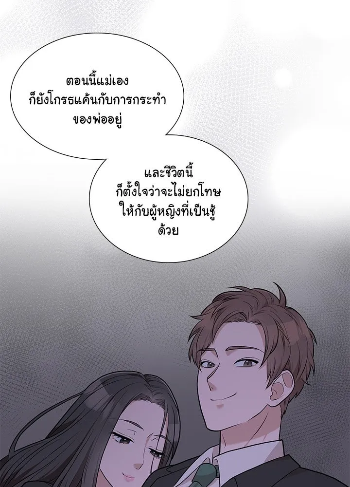 เพลิงแค้นผลาญใจ ตอนที่ 49 รูปที่ 104