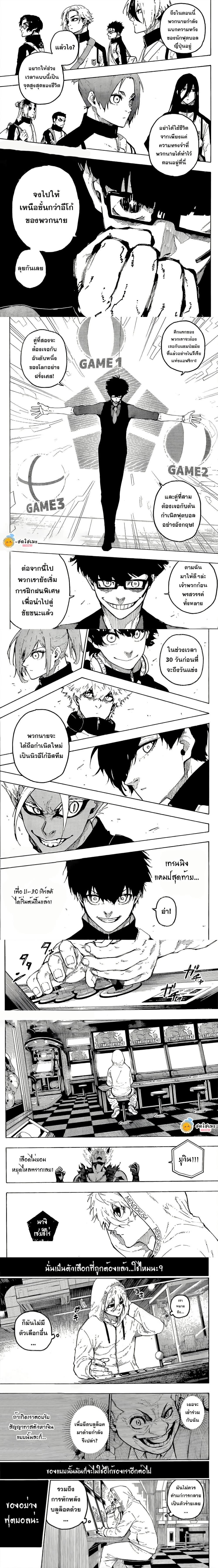 Manga-lc-com อ่านมังงะ อ่านการ์ตูน ออนไลน์ ฟรี Blue Lock ตอนที่ 1 2 3 4 5 6 7 8 9 10 11 12 13 14 ฟรี ไม่มีโฆษณา Manga-lc - อ่าน มังงะ อ่าน การ์ตูน ออนไลน์ อ่านมังงะ ฟรี