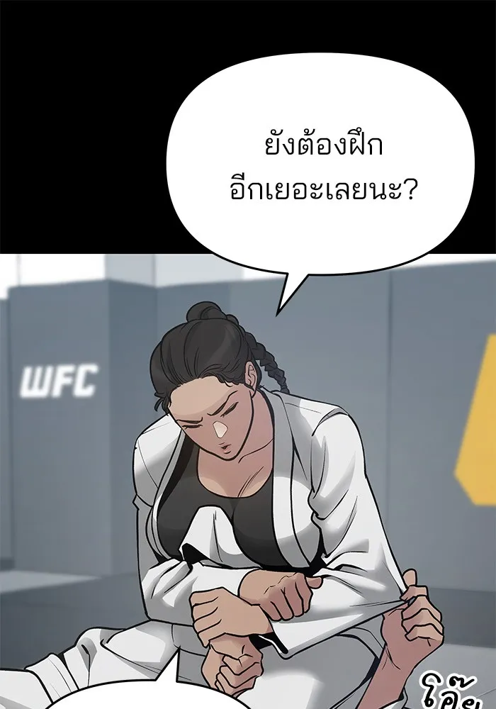 เลวฟาดเลว ตอนที่ 46 รูปที่ 140