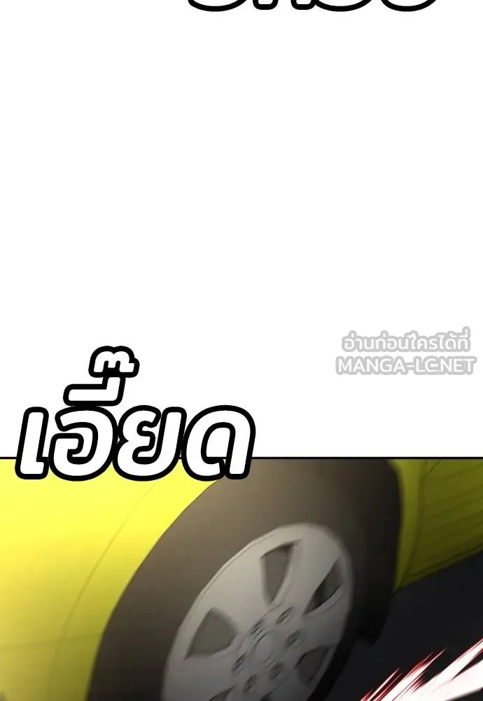 สนามเด็กล่า ตอนที่ 37 รูปที่ 111