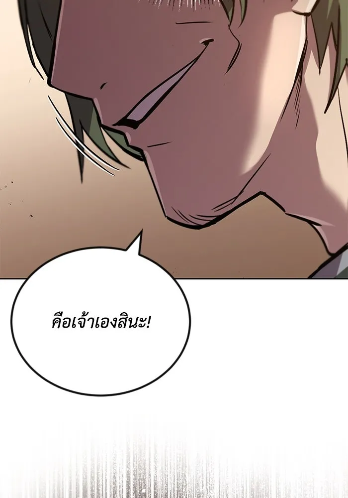 ชีวิตพลิกผันของลอร์ดผู้เกียจคร้าน ตอนที่ 89 ที่ที่สายตาจับจ้อง รูปที่ 16