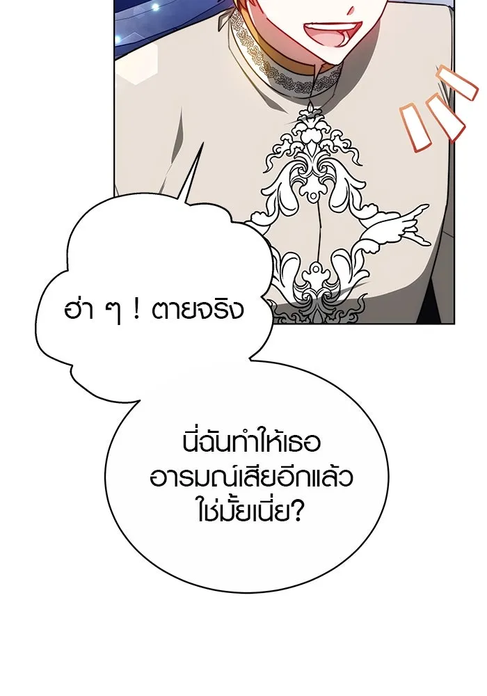 เหตุผลที่ฉันนอกใจ ตอนที่ 30 รูปที่ 82