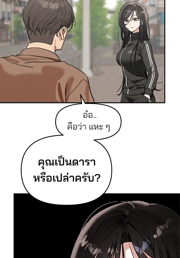 สวยเองนักเลงพอ ตอนที่ 4 รูปที่ 35