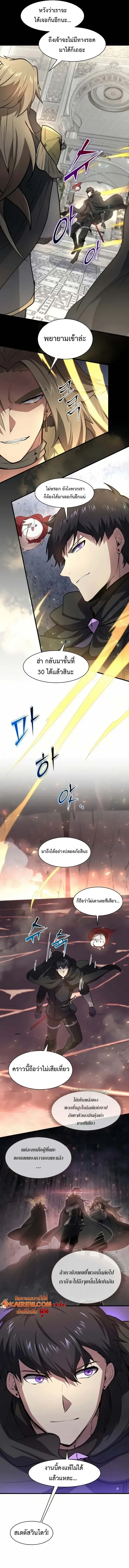 Level Up with Skills เลเวลอ_ปด_วยสก_ลข_นเทพ ตอนที่ ตอนที่ 93 รูปที่ 3