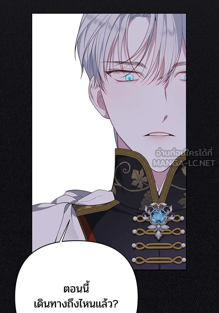 หนูน้อยทรราช ตอนที่ 4 รูปที่ 39