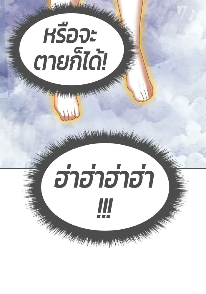 +99 ท่อนไม้พร้อมบวก ตอนที่ 116 เทพแห่งการทำลาย (2) รูปที่ 383