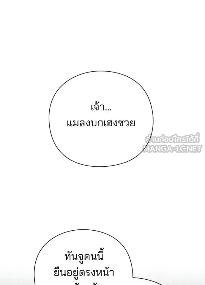 คืนแห่งโทแกบี ตอนที่ 83 รูปที่ 130