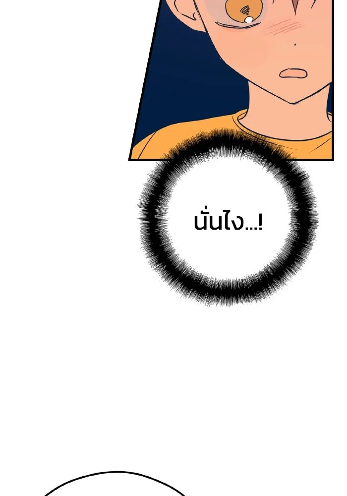 รักนี้ไม่มีรีไซเคิล ตอนที่ 13 รูปที่ 134