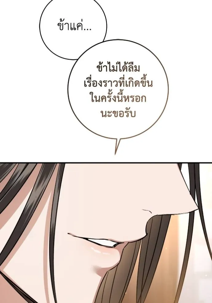 ยามหมาป่าทมิฬ ตอนที่ 36 รูปที่ 56